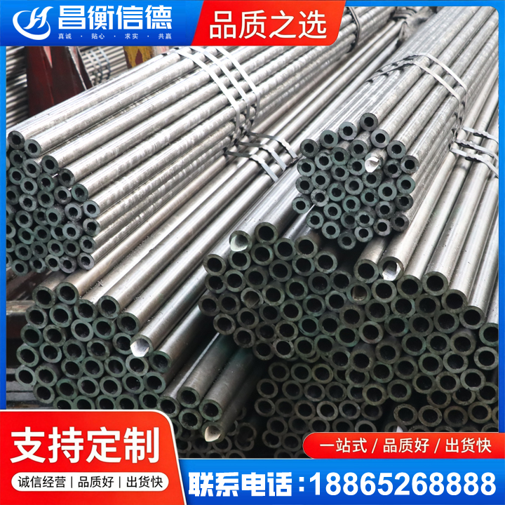 繁昌光亮精密钢管